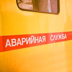 Аварийные службы Новокузнецка