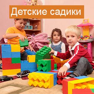 Детские сады Новокузнецка