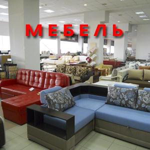 Магазины мебели Новокузнецка