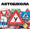 Автошколы в Новокузнецке