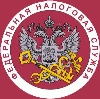 Налоговые инспекции, службы в Новокузнецке