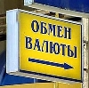 Обмен валют в Новокузнецке