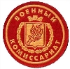 Военкоматы, комиссариаты в Новокузнецке