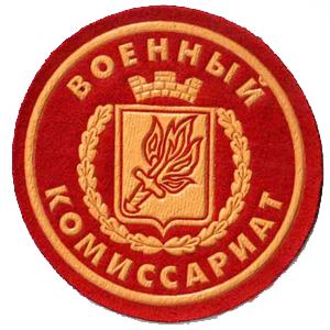 Военкоматы, комиссариаты Новокузнецка
